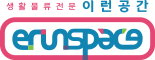 이런공간